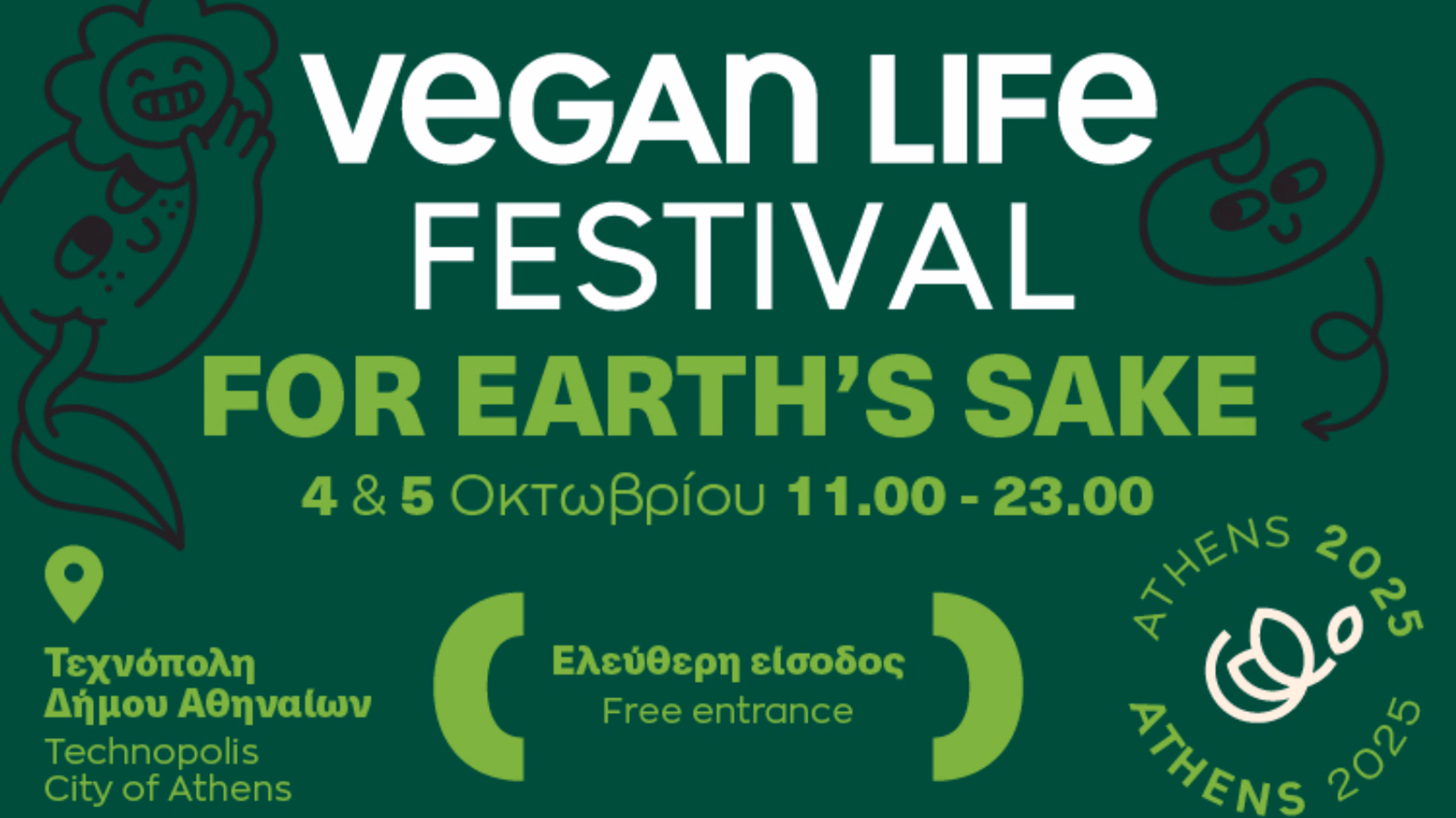 Vegan Life Festival Athens 2025